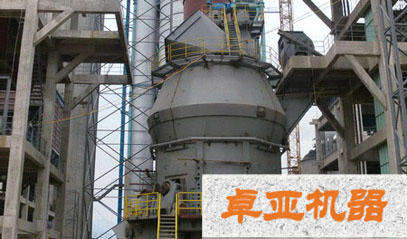 立式磨粉機