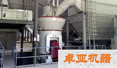 GRM立式磨粉機