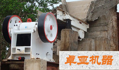 PE顎式破（pò）碎機