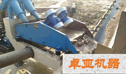 細沙收集機