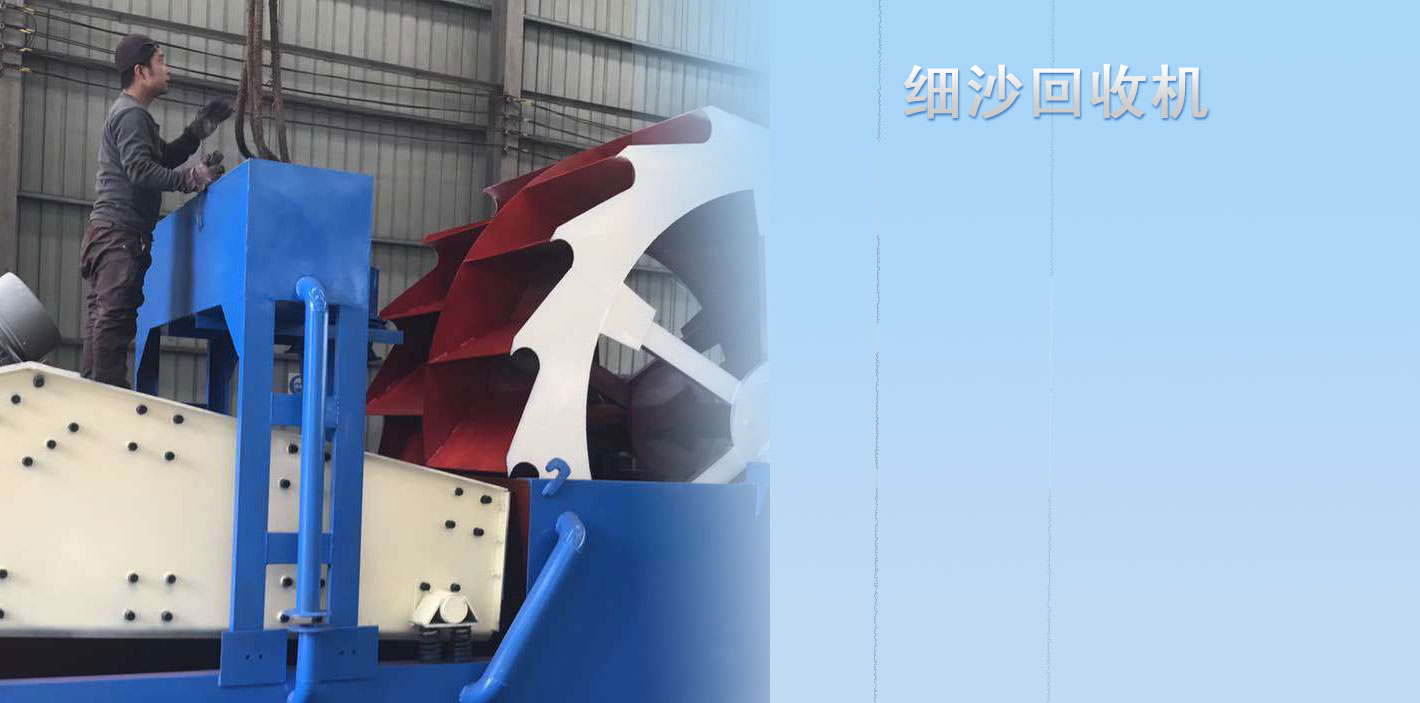 VSI製砂機