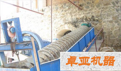 螺旋分（fèn）級機