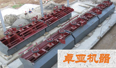 ZJJF係列浮選（xuǎn）機