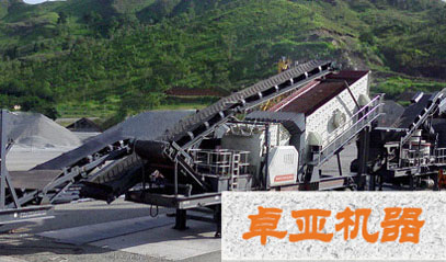 移動反擊式破碎站（zhàn）