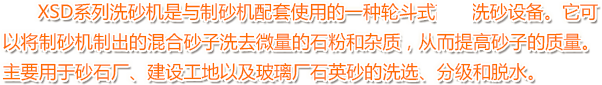 洗砂機
