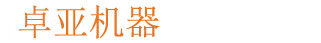 亚洲国产精品成人综合久久機器